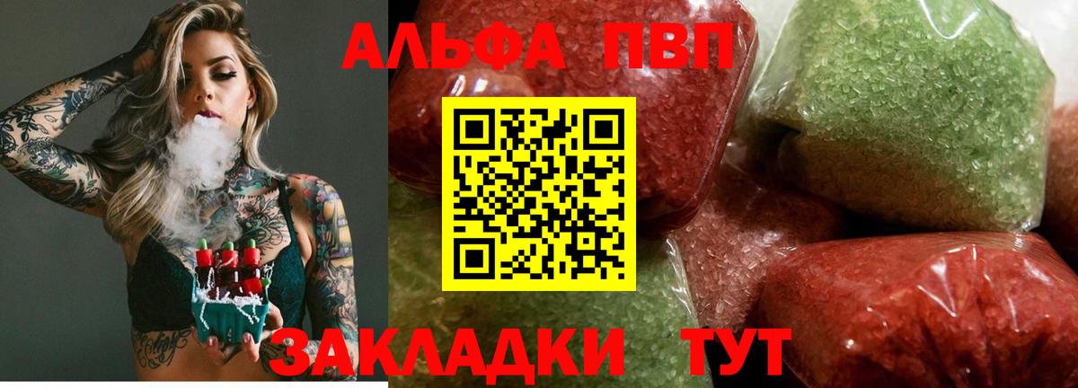 Альфа ПВП крисы CK  где можно купить   A PVP крисы CK  Alpha-PVP мука  Топки  Вход с VPN  Альфа ПВП 