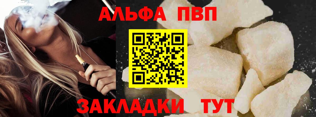 Alfa_PVP крисы CK Топки