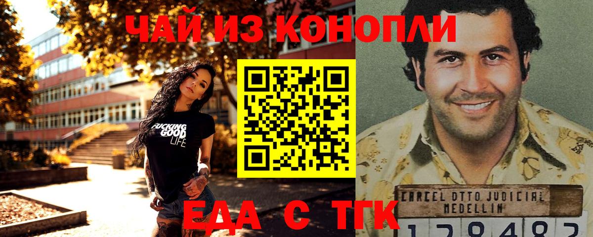 Cannafood конопля  Вход с VPN  Топки 