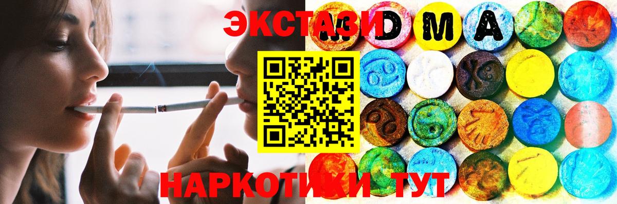 Топки  ЭКСТАЗИ  Вход с VPN  Ecstasy таблы  ЭКСТАЗИ 99% 