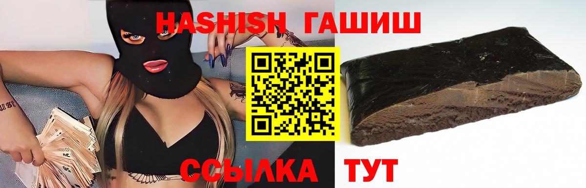 ГАШИШ hashish Топки