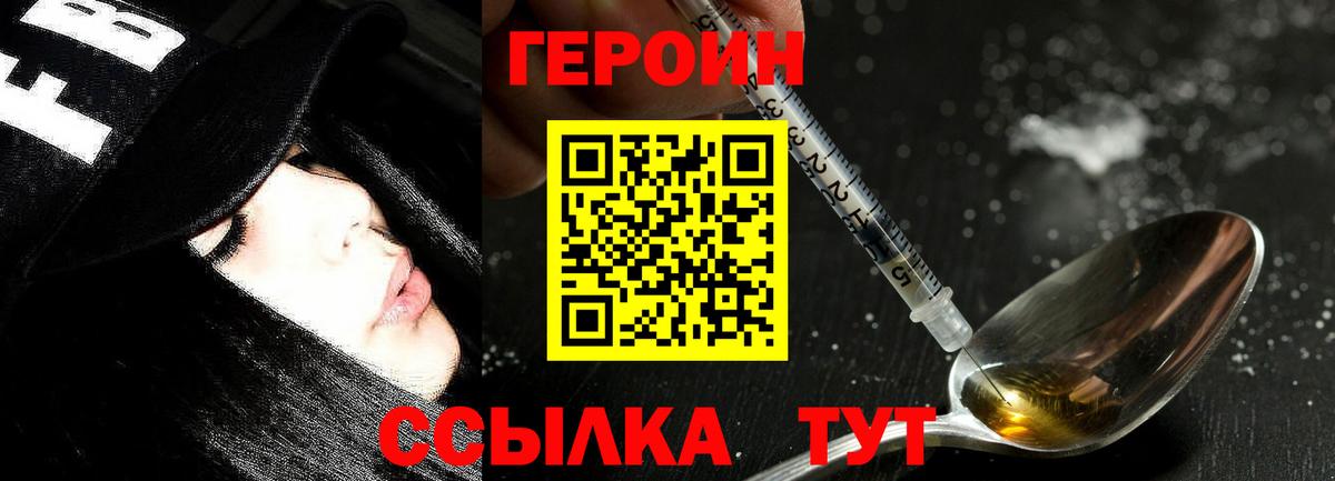 Топки  Героин белый  Героин  Вход с VPN 