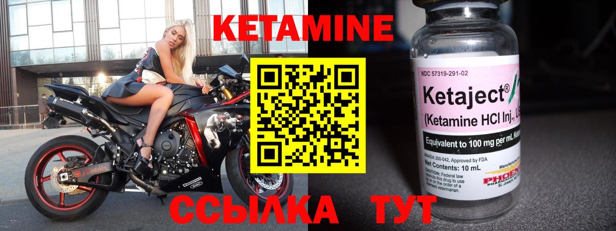 Топки  Кетамин VHQ  КЕТАМИН ketamine  Вход с VPN 