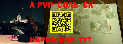 ALPHA PVP Нарткала