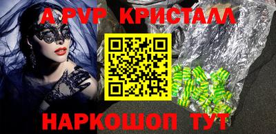 ALPHA PVP Нарткала