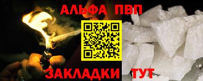 ALPHA PVP Нарткала