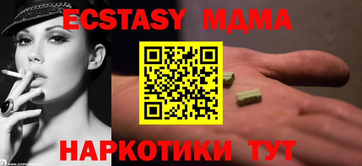 МДМА VHQ  МДМА crystal  Вход с VPN  Топки 