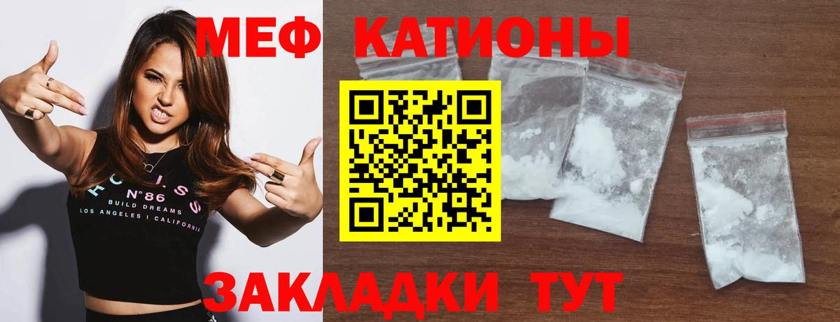 Мефедрон  Меф мяу мяу  Меф  Вход с VPN  Топки  МЕФ мяу мяу 