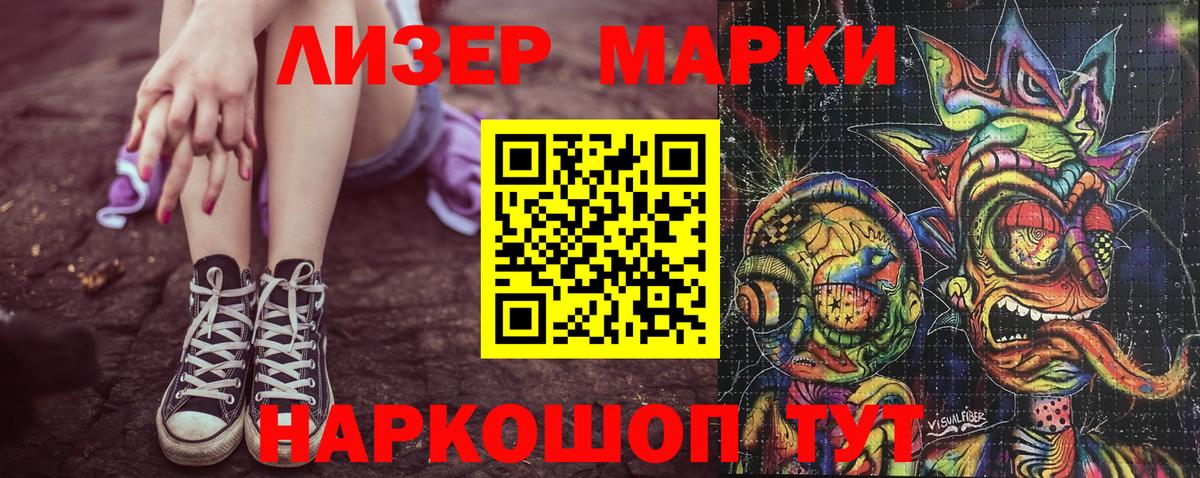 Наркотические марки 1500мкг  Вход с VPN  Наркотические марки 1500мкг  Топки 