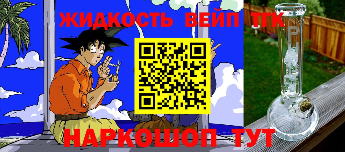 Дистиллят ТГК вейп с тгк Топки