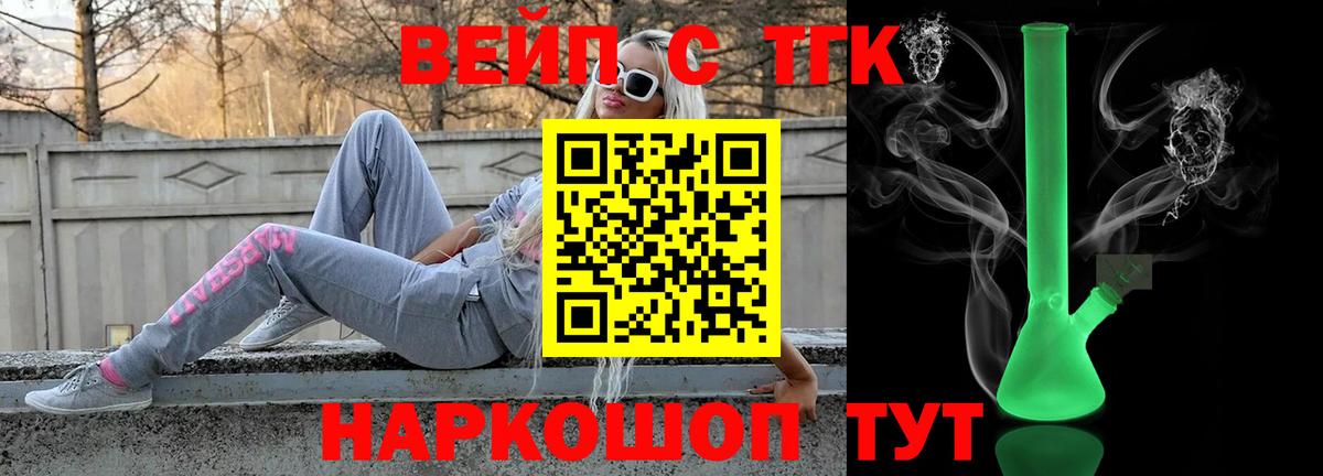купить наркотики цена  ТГК вейп с тгк  Дистиллят ТГК жижа  Вход с VPN  Топки 